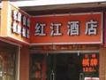 恭喜廣州紅江酒店，智能門鎖安裝調(diào)試成功！